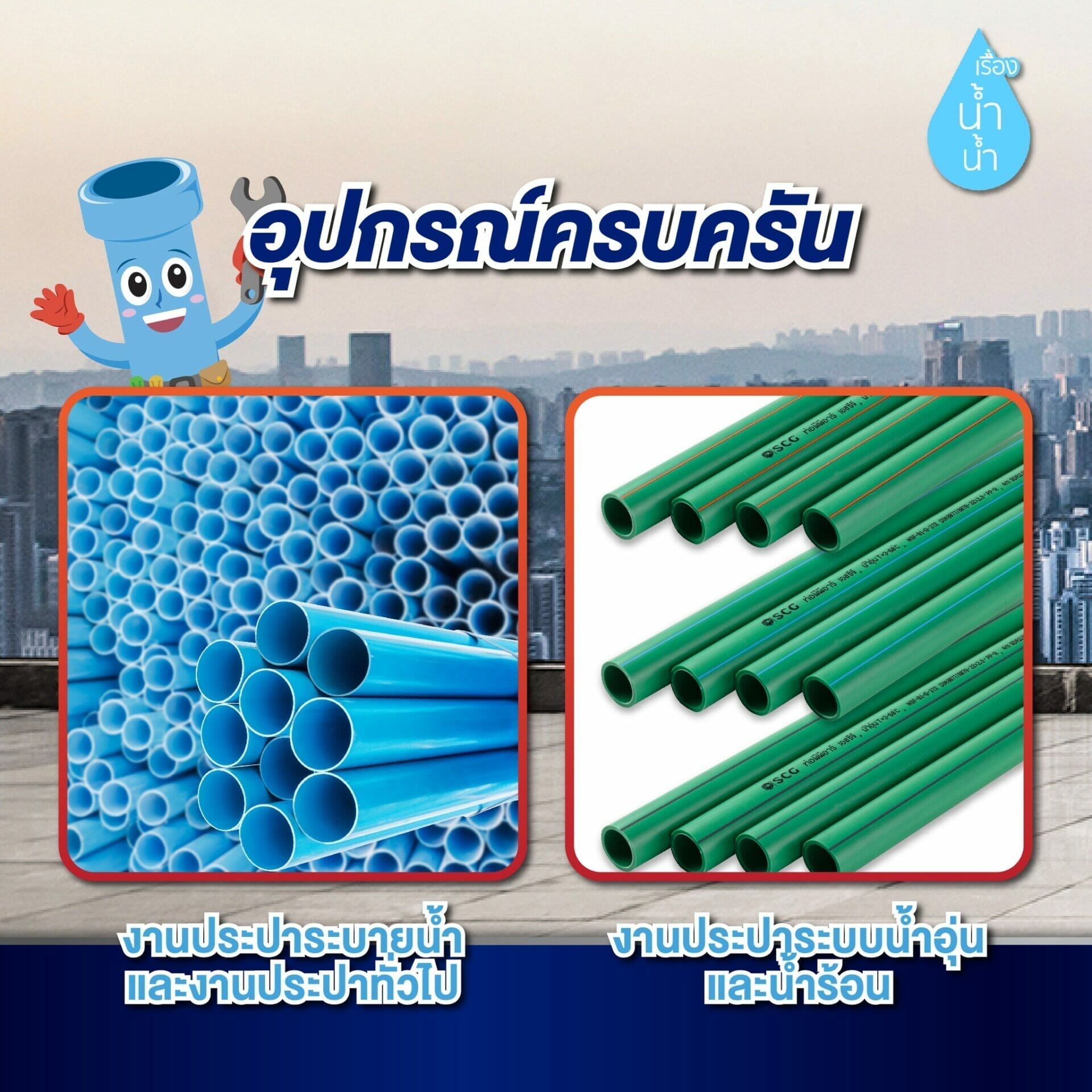 Home Tool Center 7 302253633 1168434623749685 5381682676231461706 n