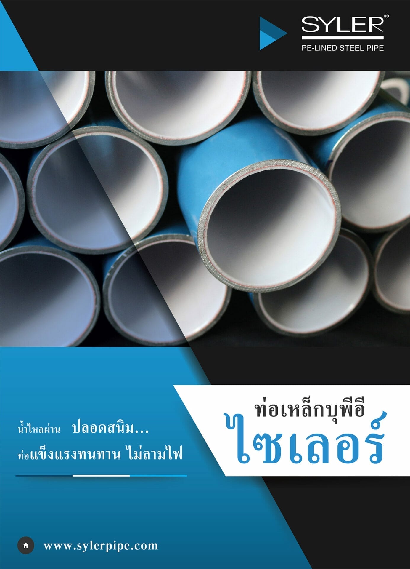 Brochure SYLER Edit 2 3 61 1