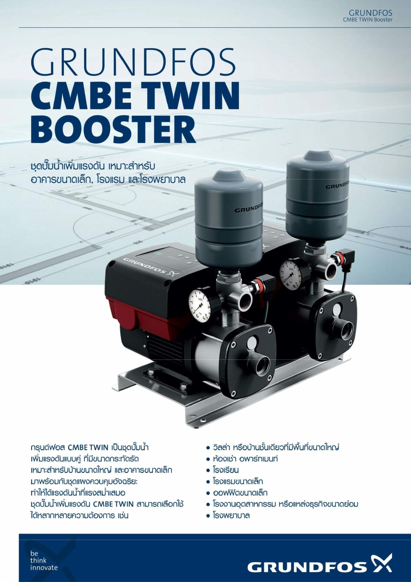 CMBE TWIN 1 scaled 1