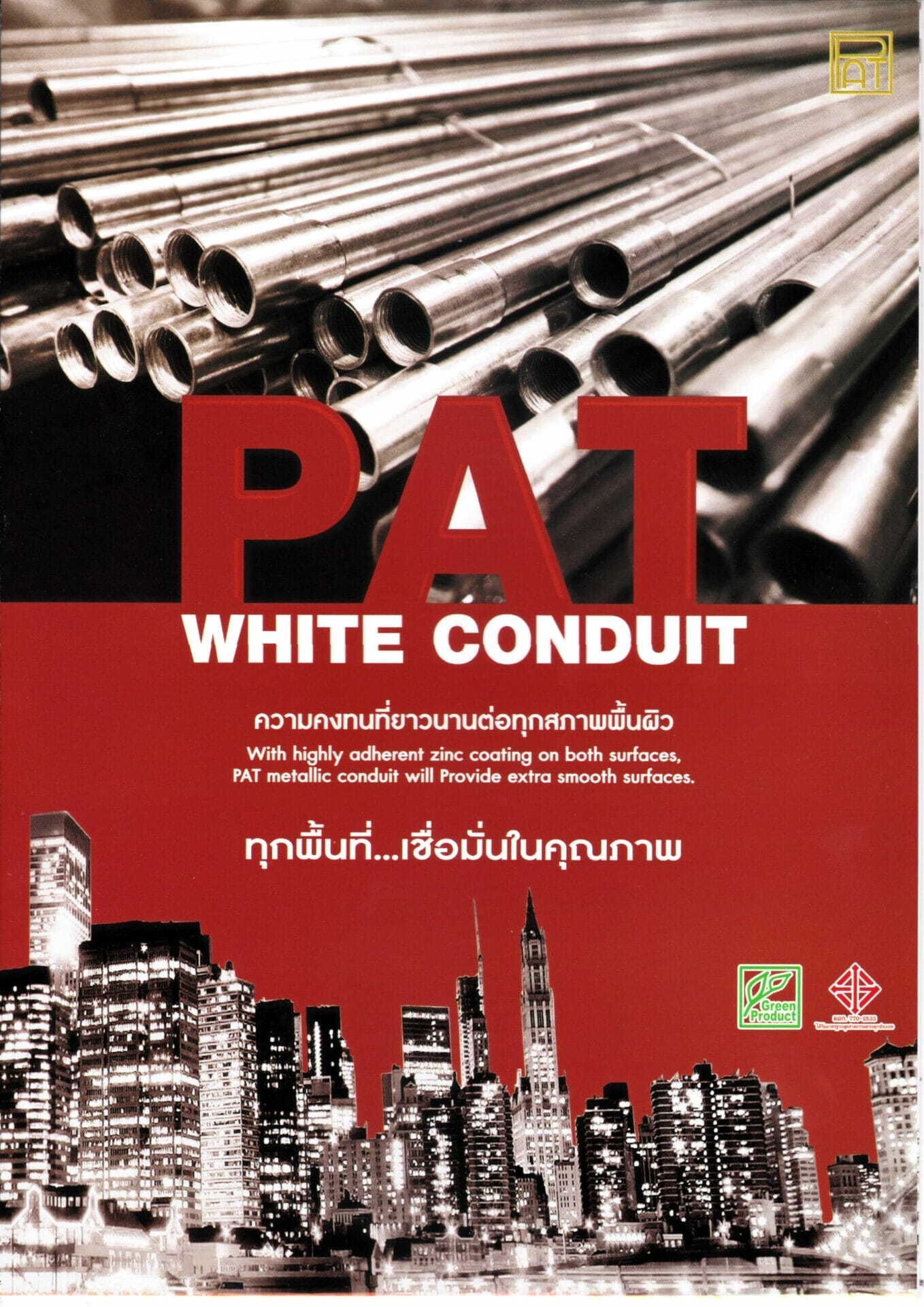 Copy of catalog PAT 1 scaled 1