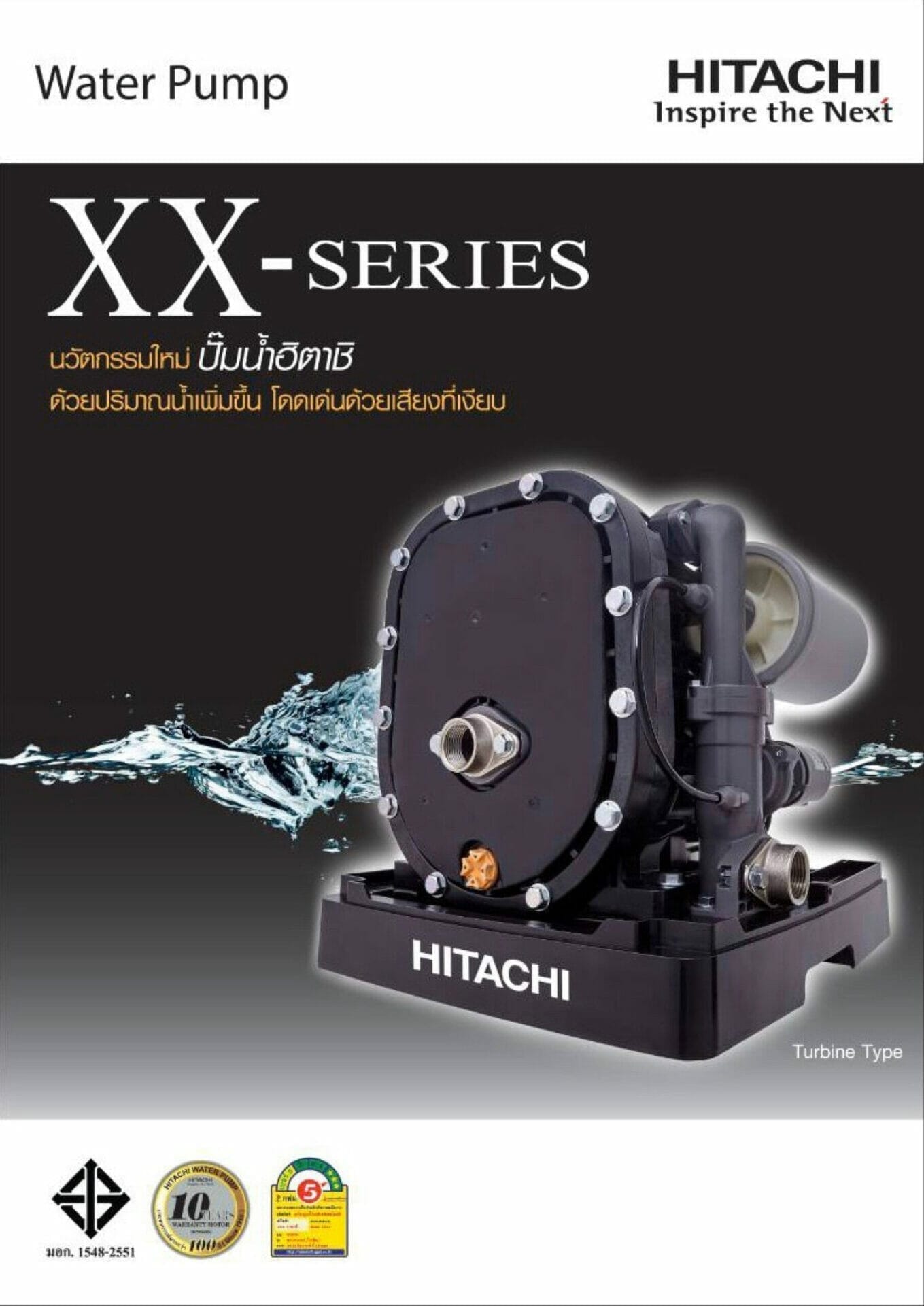 Hitachi XX 1 scaled 1