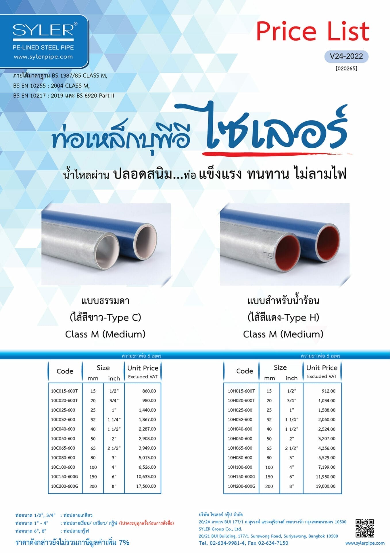 Price List SYLER V24 2022 020265 1