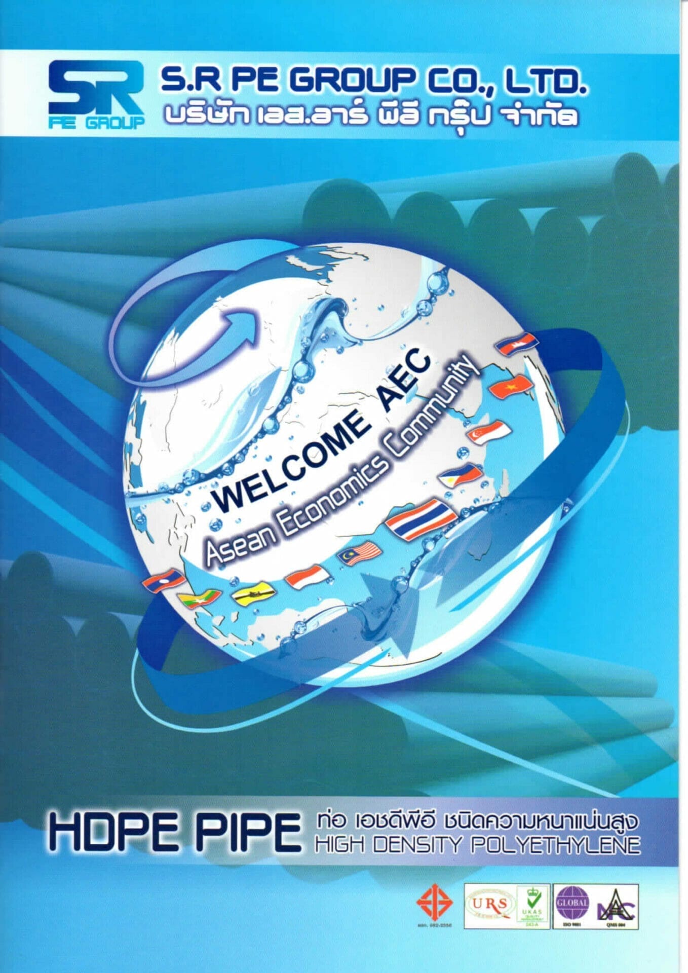 SR PE GROUP คาดฟ้า คาดส้ม 1 1 scaled 1