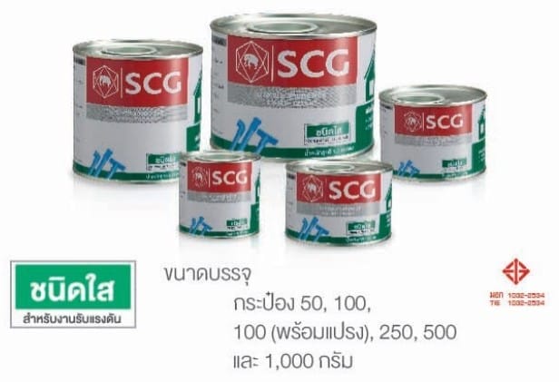 น้ำยาประสานท่อ 3 messageImage 1720968321790