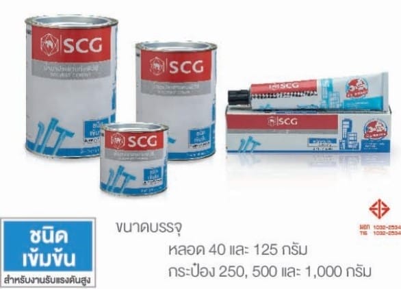 น้ำยาประสานท่อ 4 messageImage 1720968334585