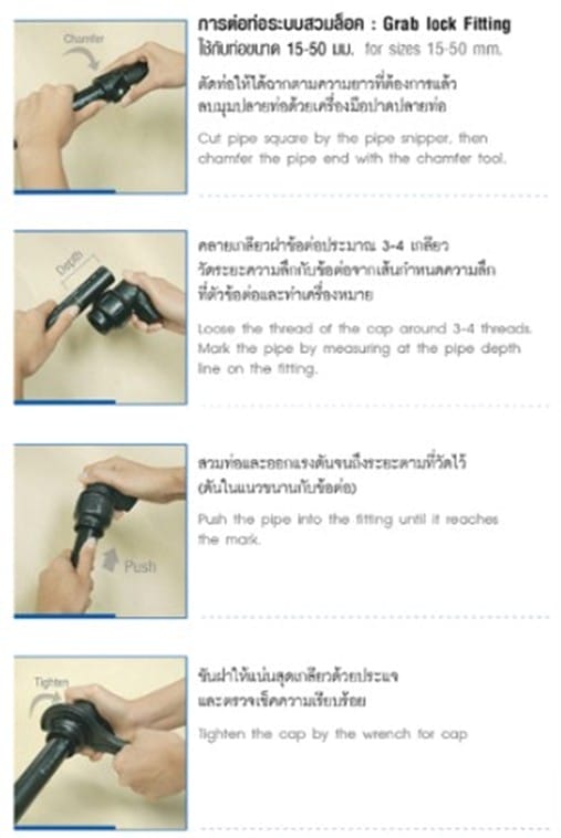 ท่อ PB 12 messageImage 1728546217545