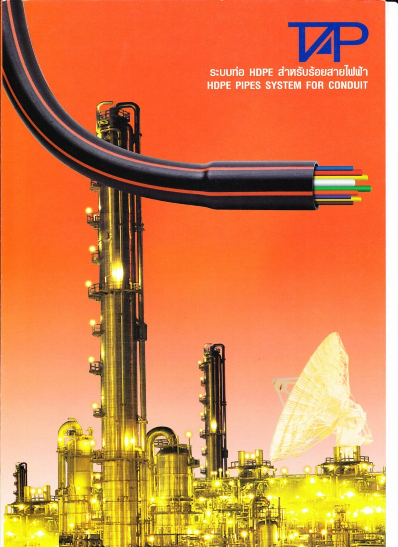 ท่อร้อยสายไฟ HDPE 1 scaled 1