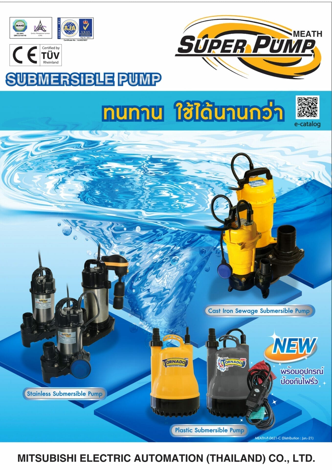 Mitsubishi Super Pump scaled 1