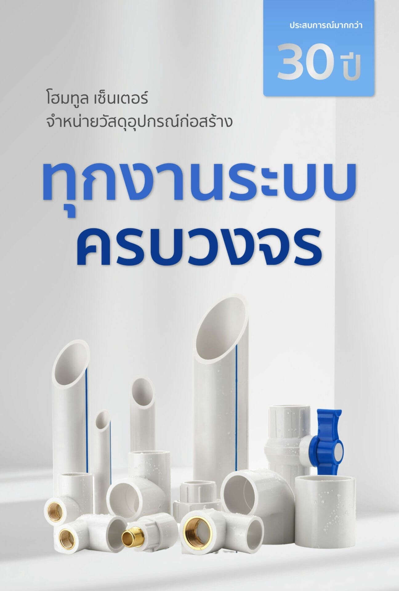 Home Tool Center 8 Mobile Banner Main 1@2x 100 scaled