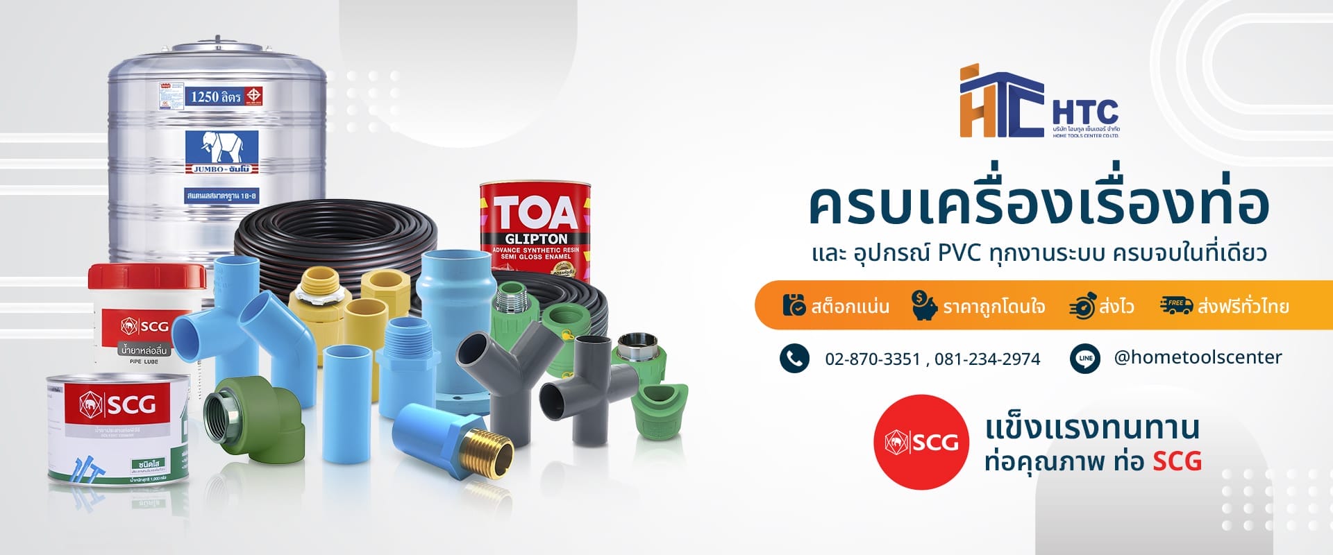 Home Tool Center 2 banner1 edit2